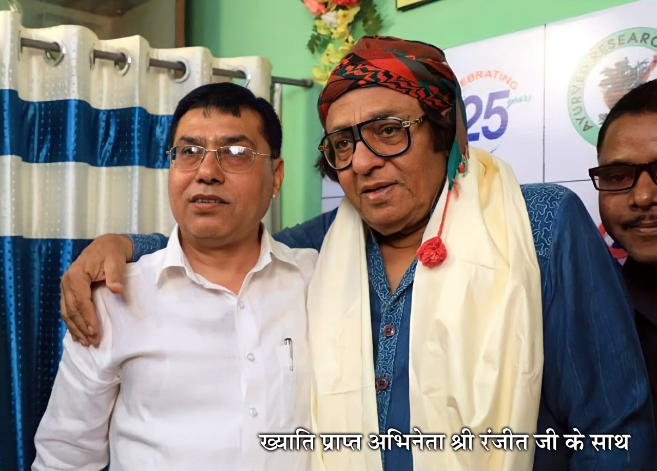 Dr. Madhurendu Pandey with Filmstar Ranjit in his Clinic
