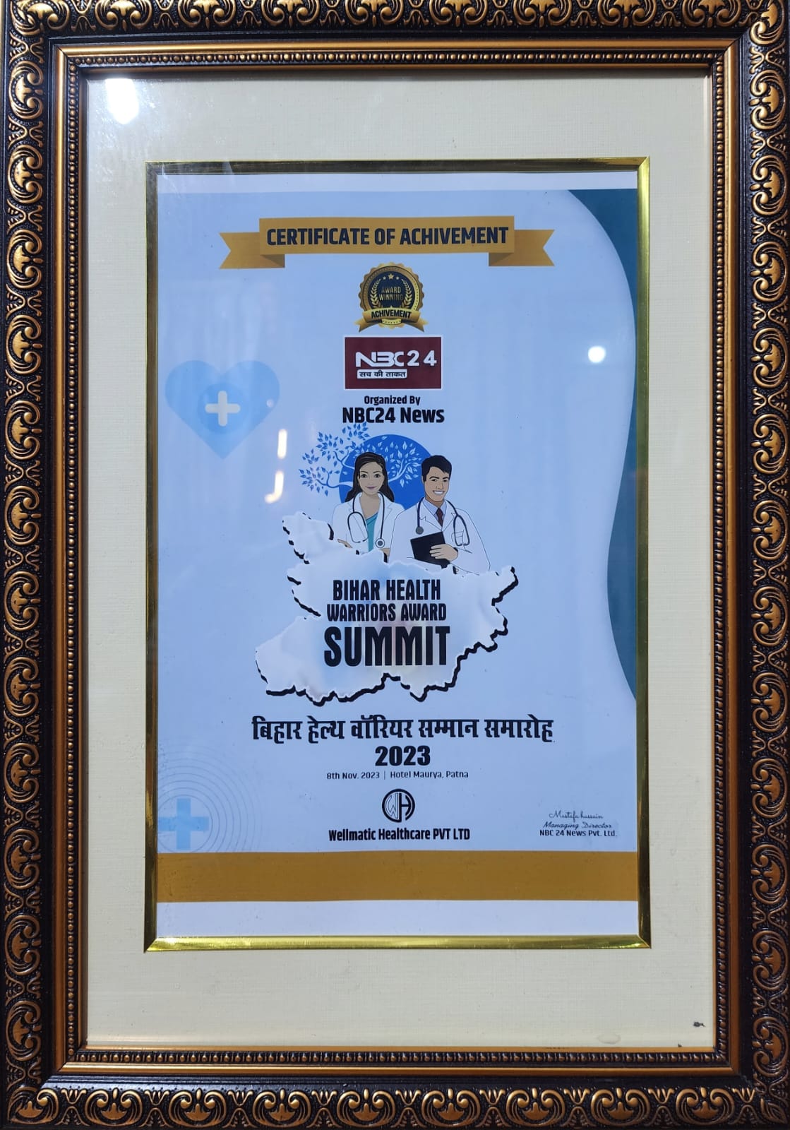 Bihar Health Warrior Award Summit - NBC24 News 2023