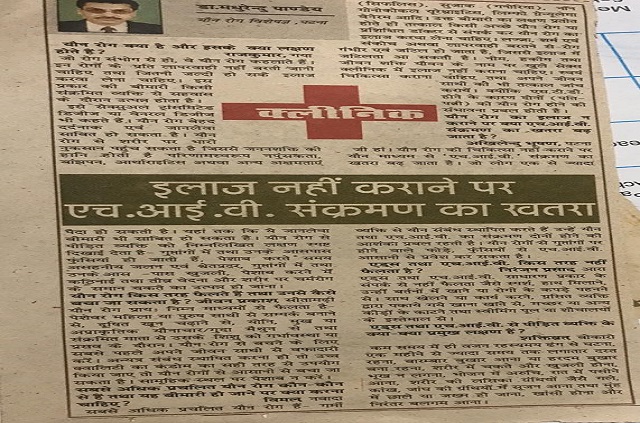 Dr. Madhurendu Pandey's Newspaper Post 1