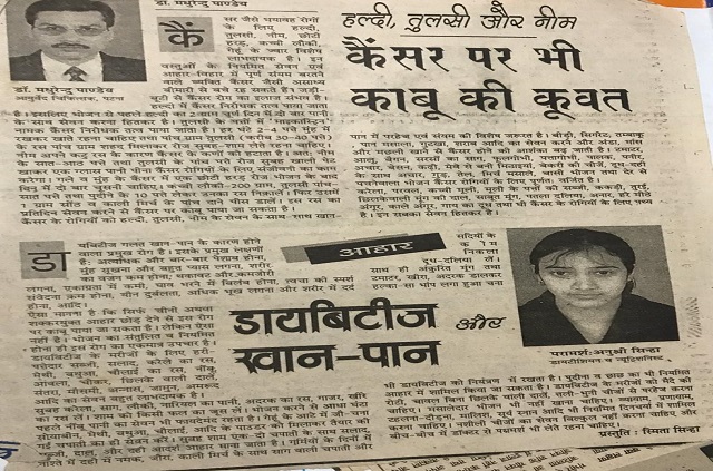 Dr. Madhurendu Pandey's Newspaper Post 10