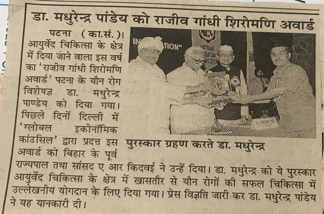 Dr. Madhurendu Pandey's Newspaper Post 9