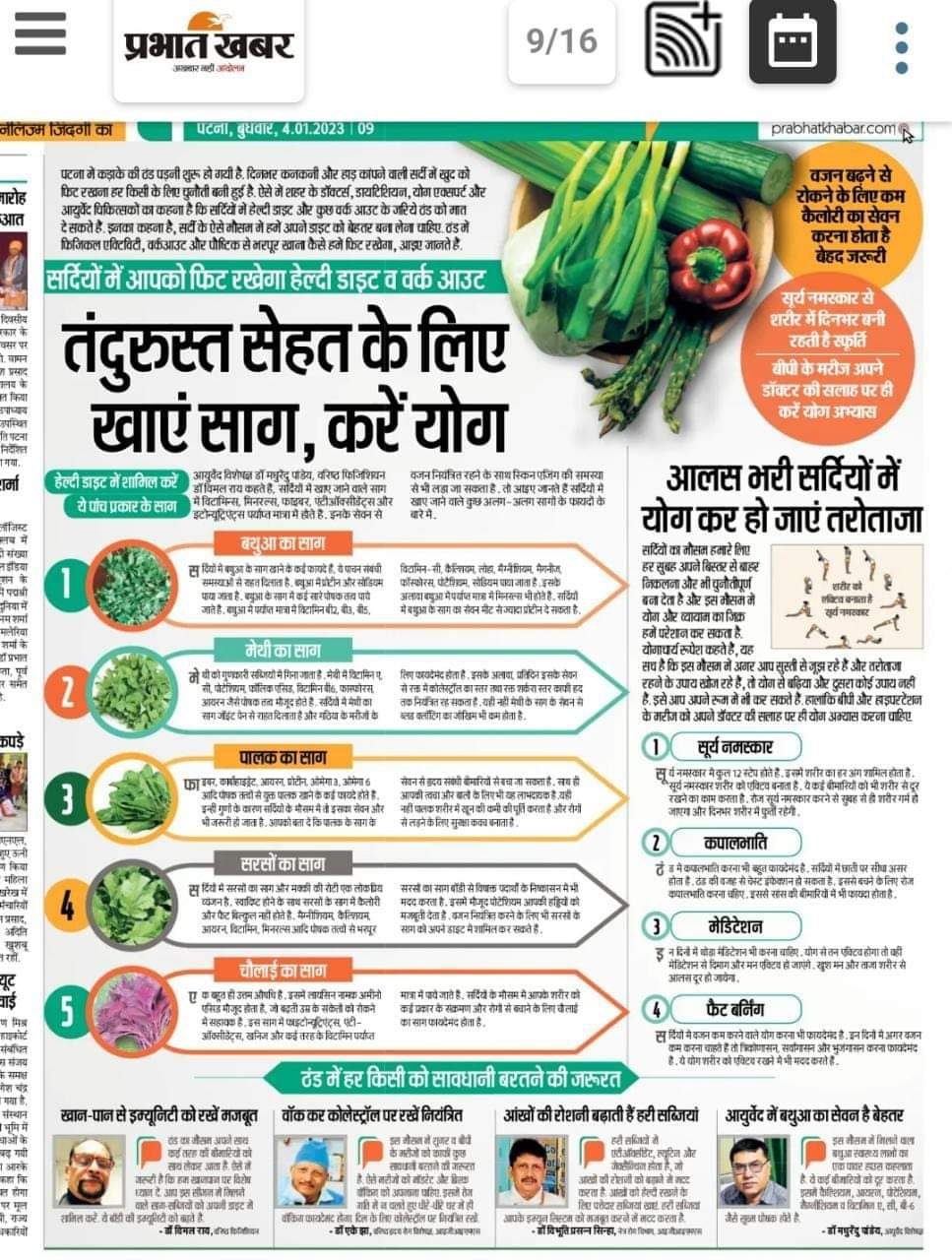 Dr. Madhurendu Pandey's Newspaper Post 19